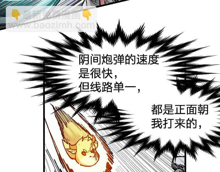 第114话 遭遇战119