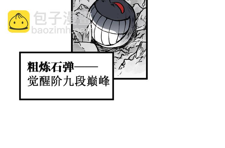 第114话 遭遇战12