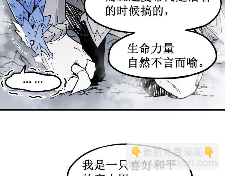 第114话 遭遇战54