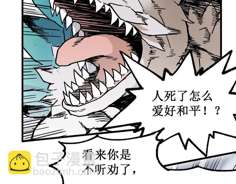 第114话 遭遇战59