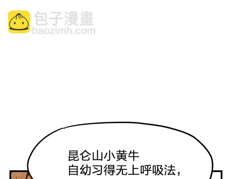 第114话 遭遇战72