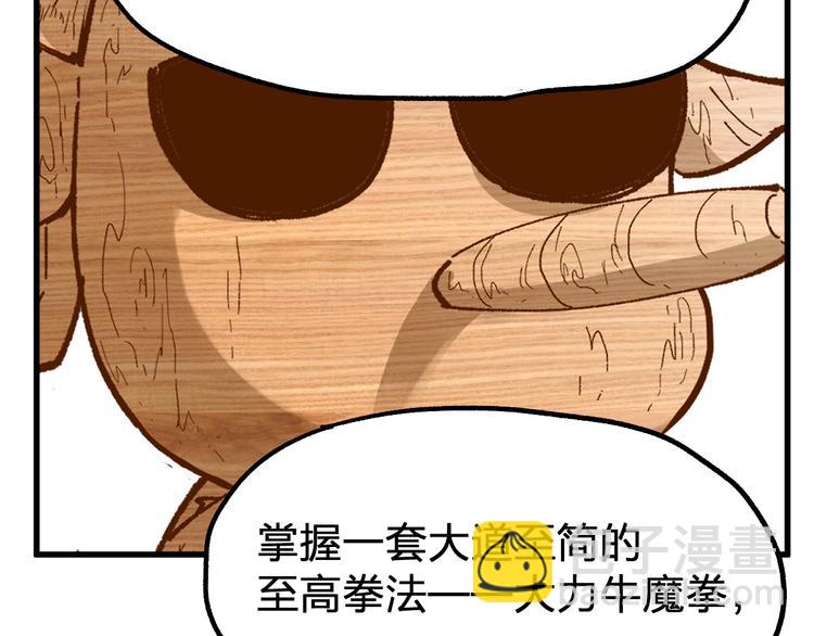 第114话 遭遇战73