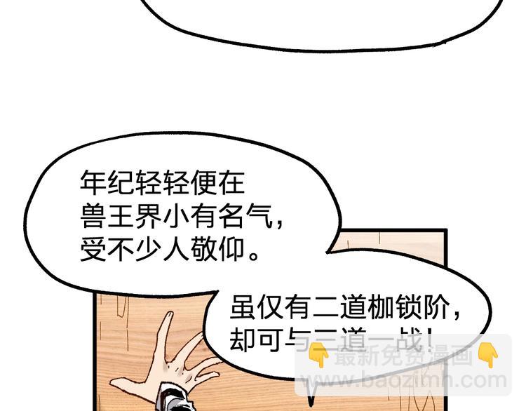 第114话 遭遇战74