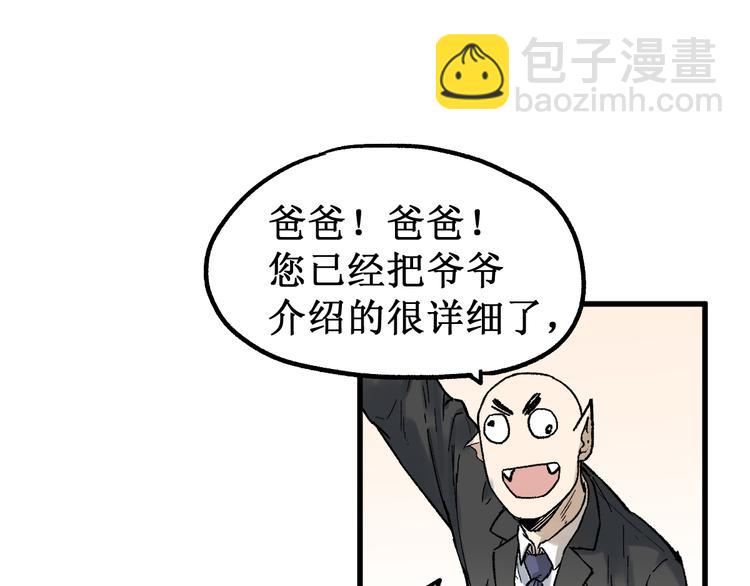 第114话 遭遇战82
