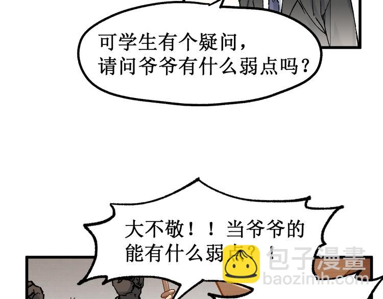 第114话 遭遇战83