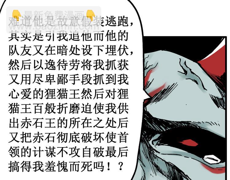 第114话 遭遇战97