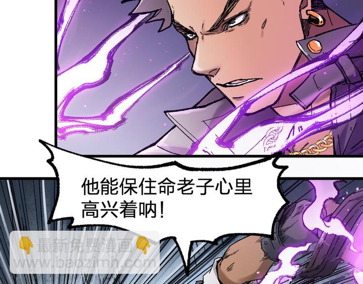 第126话 碾压120