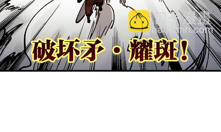 第126话 碾压66