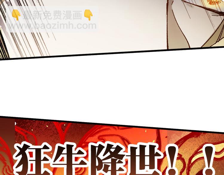 第126话 碾压77
