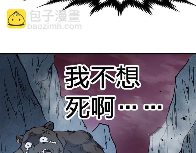 第126话 碾压87