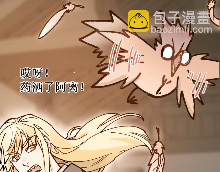 第135话 金乌的往事102