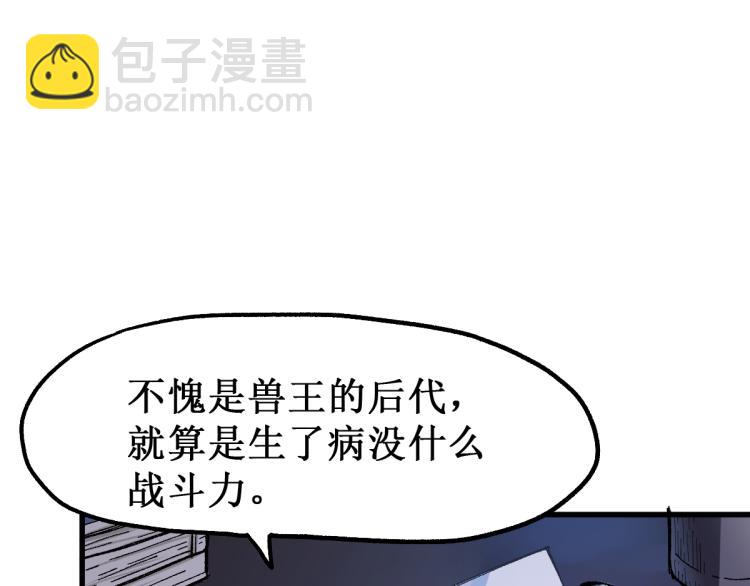 第135话 金乌的往事117