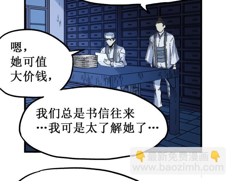 第135话 金乌的往事120