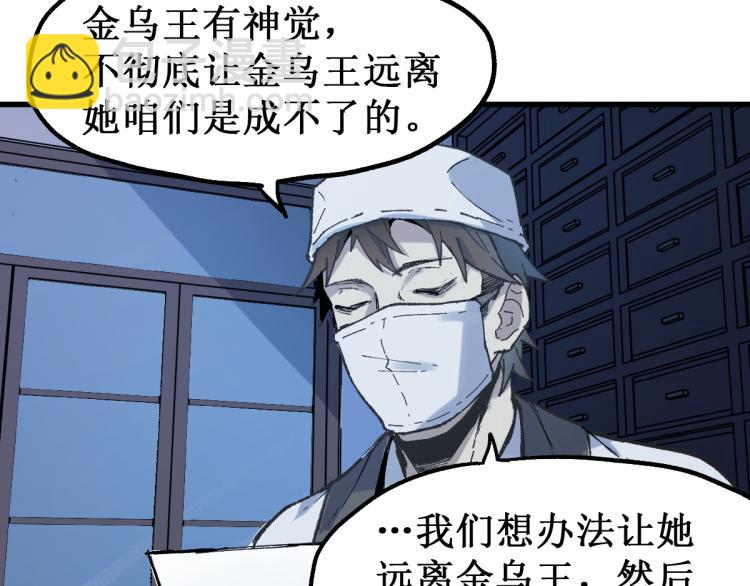 第135话 金乌的往事121