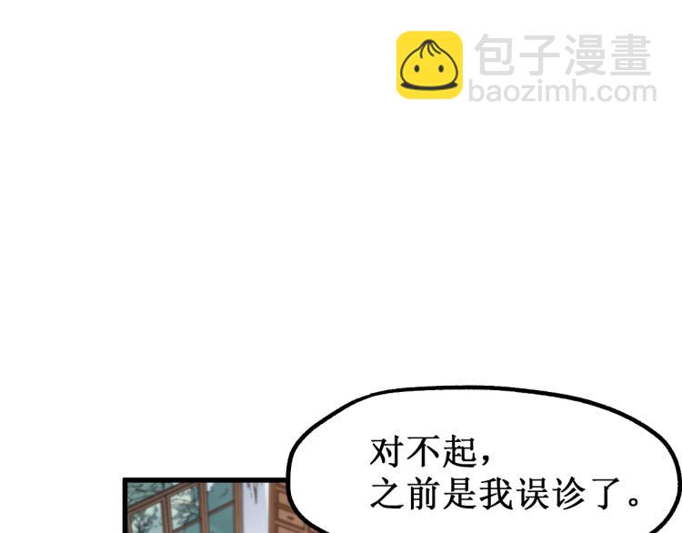 第135话 金乌的往事123