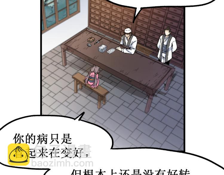 第135话 金乌的往事124