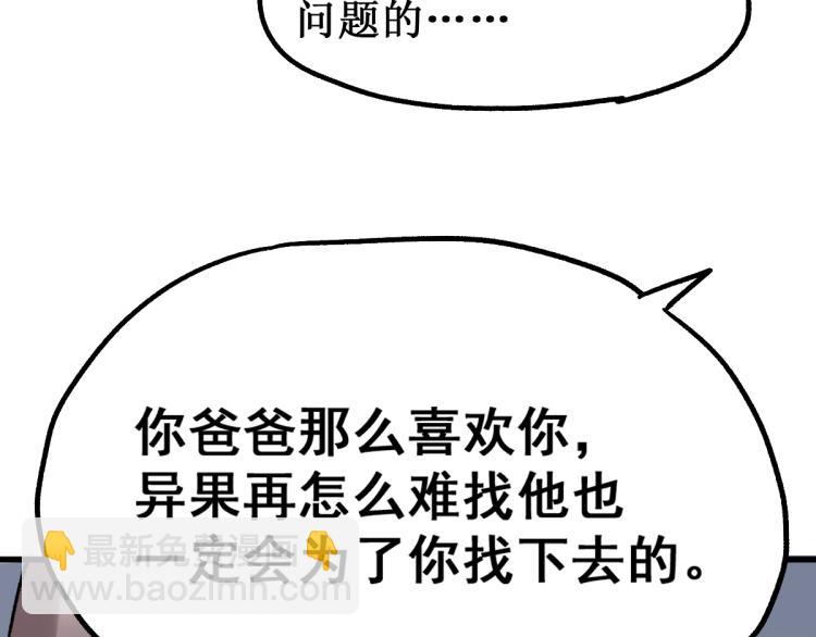 第135话 金乌的往事128