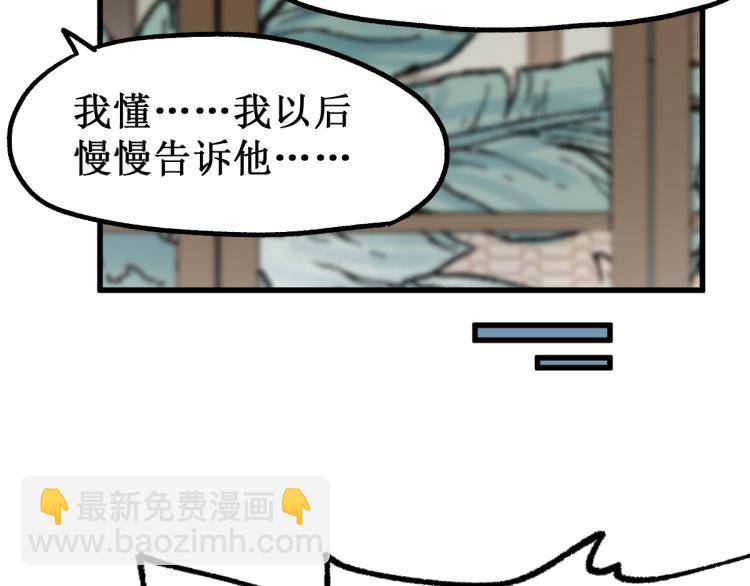 第135话 金乌的往事131