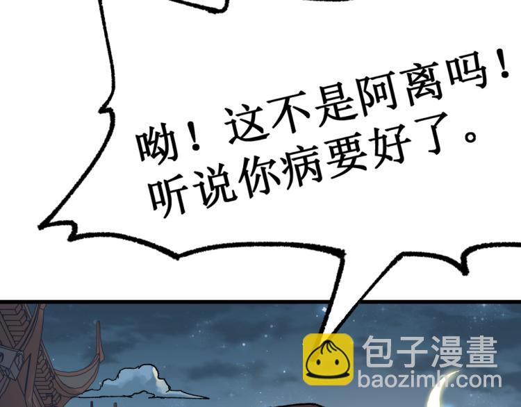 第135话 金乌的往事132
