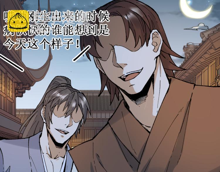 第135话 金乌的往事133
