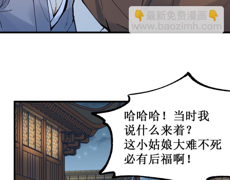 第135话 金乌的往事134