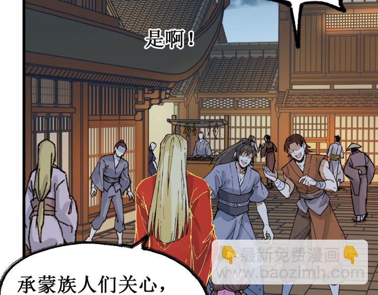 第135话 金乌的往事135