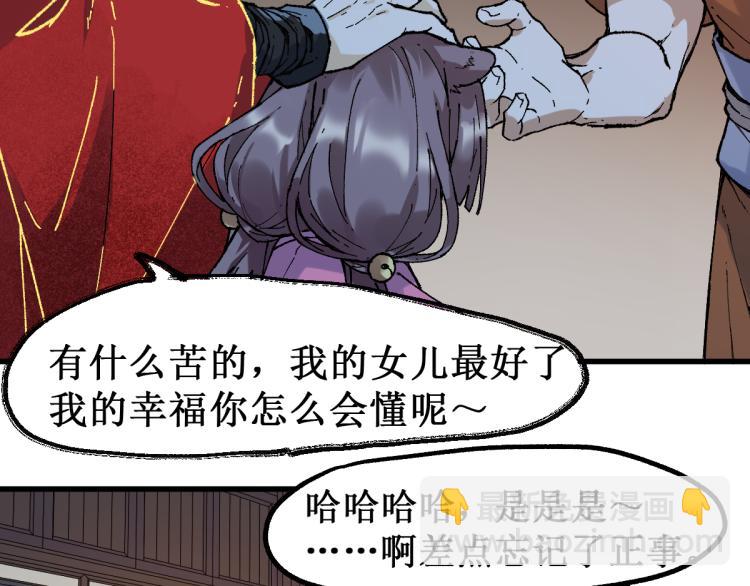 第135话 金乌的往事137