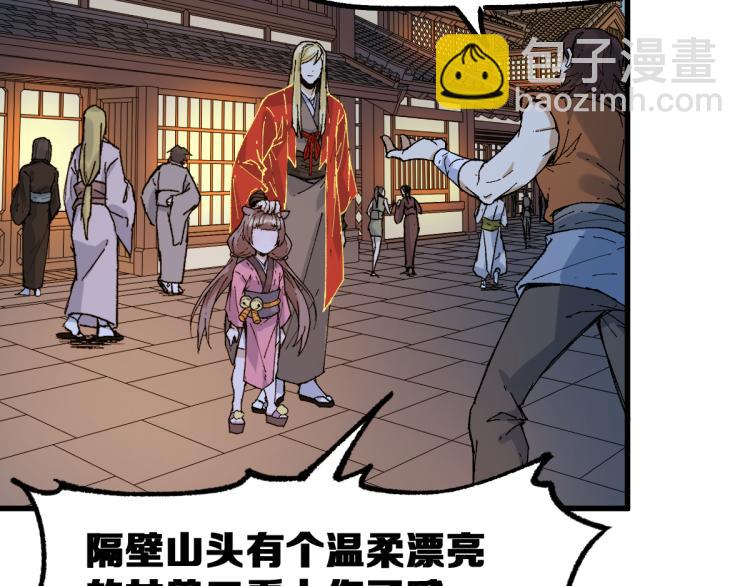 第135话 金乌的往事138