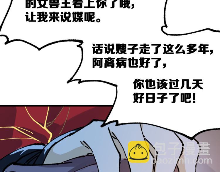 第135话 金乌的往事139