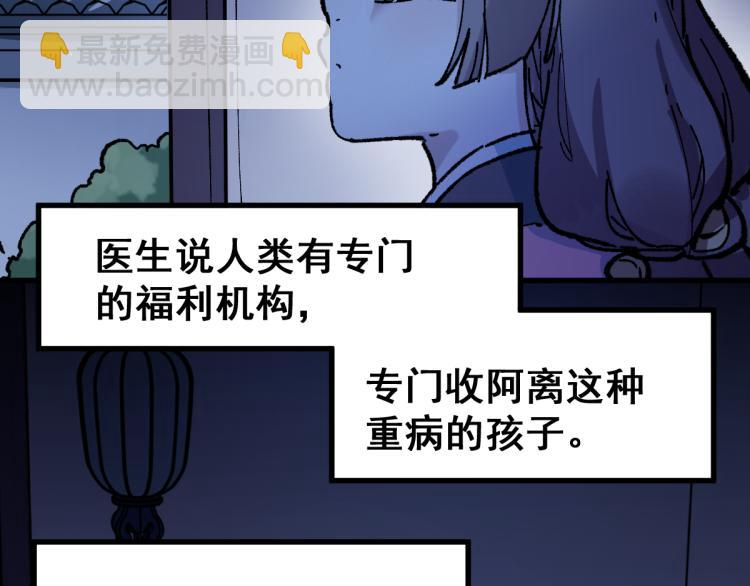 第135话 金乌的往事145