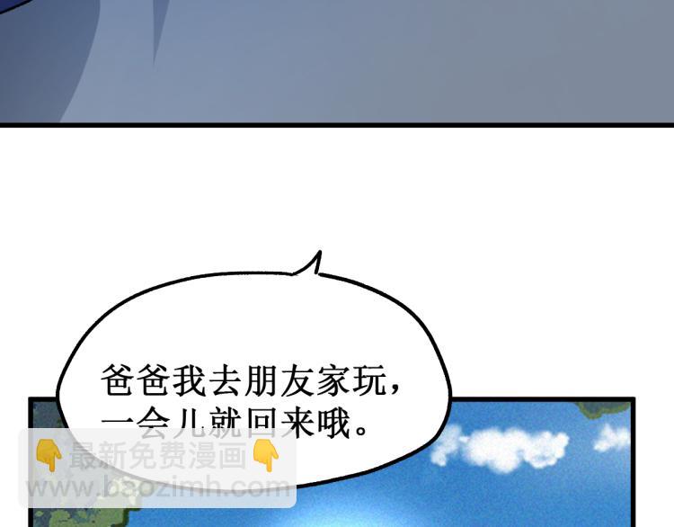 第135话 金乌的往事158