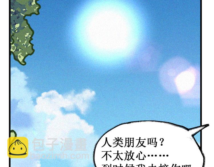 第135话 金乌的往事159