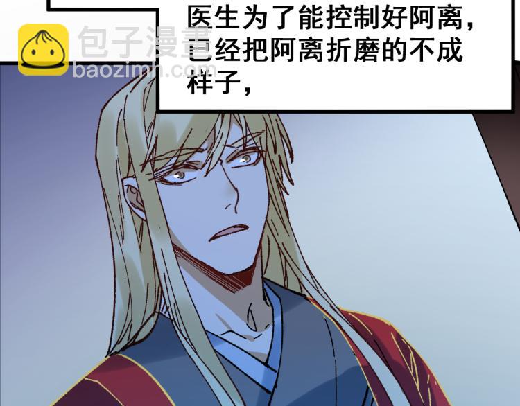 第135话 金乌的往事164