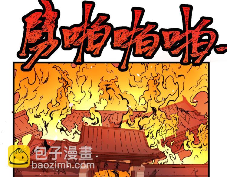 第135话 金乌的往事175