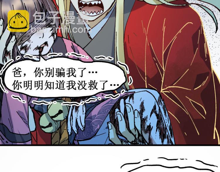 第135话 金乌的往事179