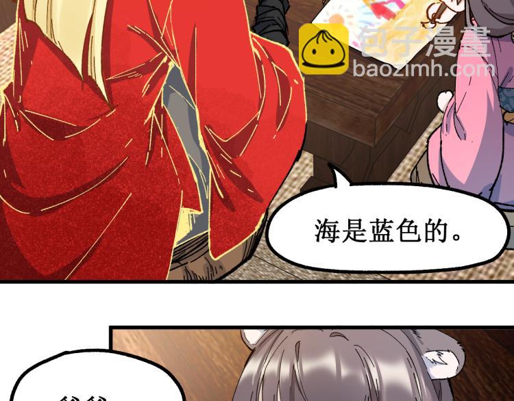 第135话 金乌的往事19