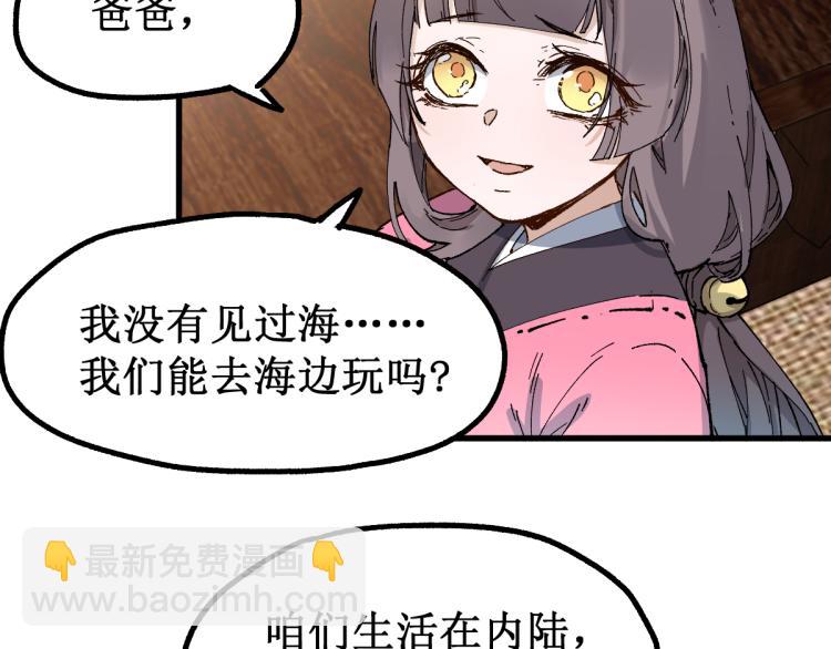 第135话 金乌的往事20