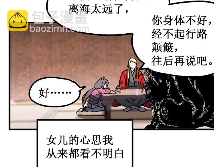 第135话 金乌的往事21