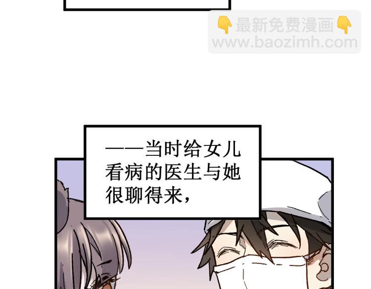 第135话 金乌的往事22