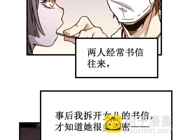 第135话 金乌的往事23