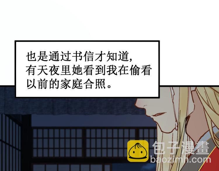 第135话 金乌的往事26