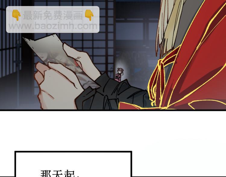 第135话 金乌的往事27
