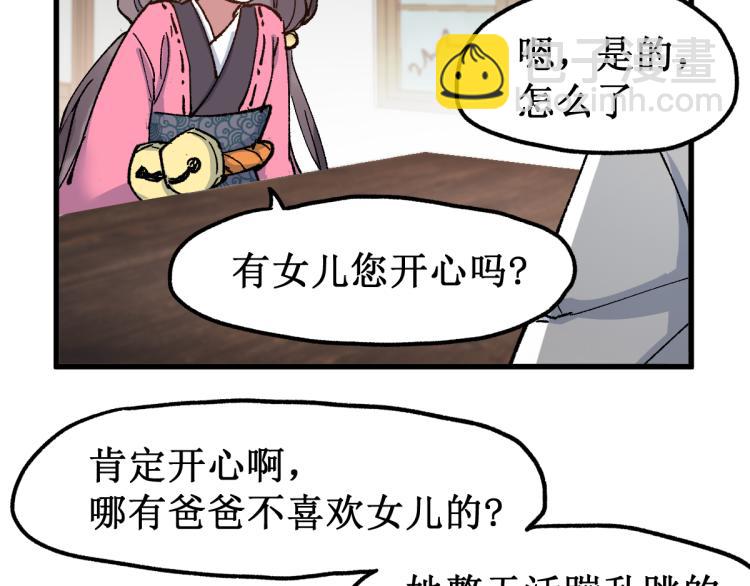 第135话 金乌的往事31