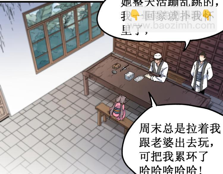 第135话 金乌的往事32
