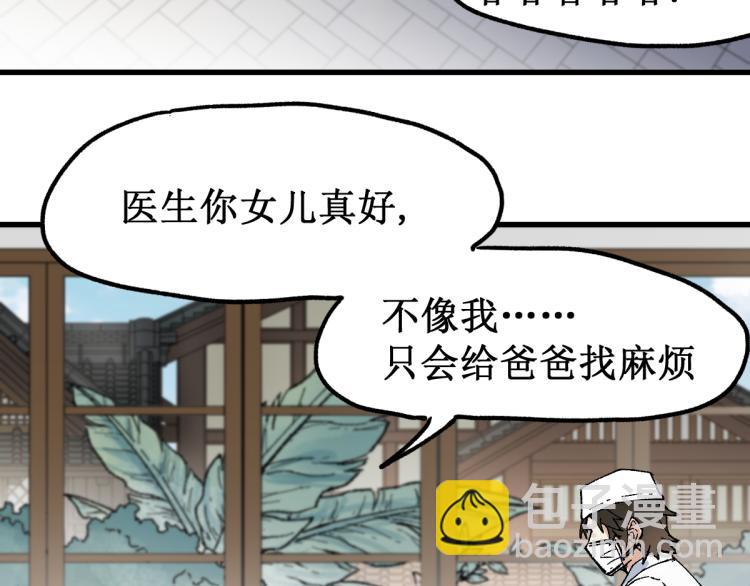 第135话 金乌的往事33