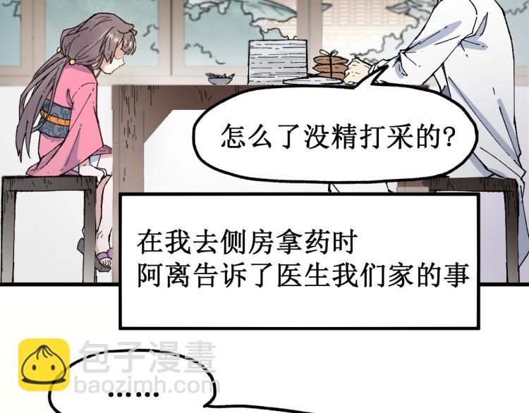 第135话 金乌的往事34