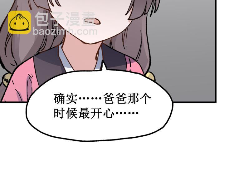 第135话 金乌的往事38