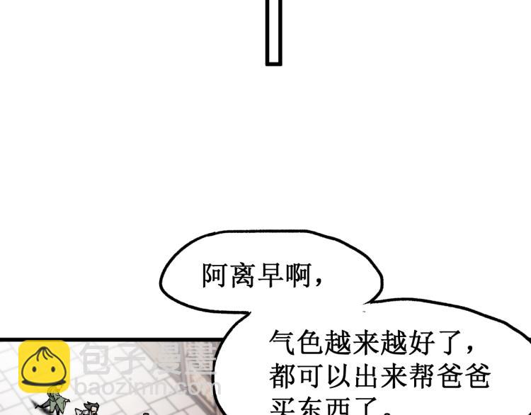 第135话 金乌的往事40