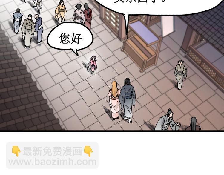 第135话 金乌的往事41