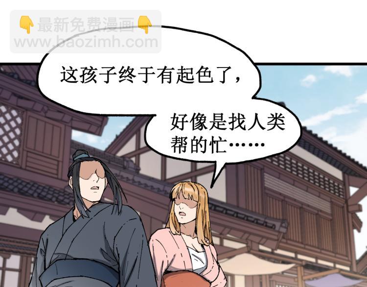 第135话 金乌的往事42